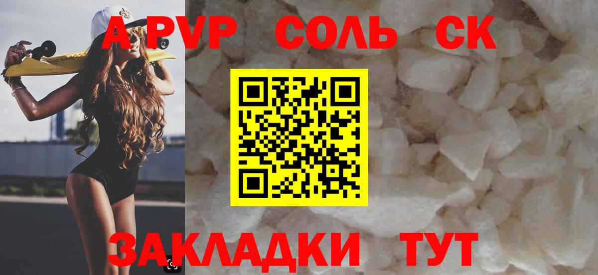 Alpha-PVP VHQ Мирный