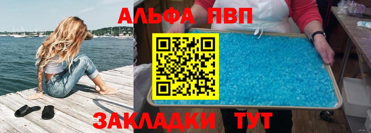 Мирный  Альфа ПВП  A PVP Соль  Вход с VPN  А ПВП СК  A-PVP кристаллы 
