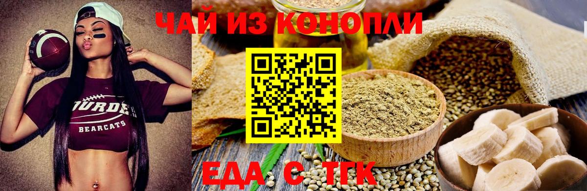 Cannafood марихуана  Вход с VPN  Мирный 