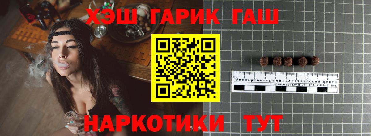 ГАШ  ГАШИШ AMNESIA HAZE  Вход с VPN  Гашиш хэш  Мирный 