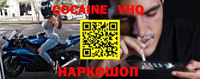 кокаин Камышлов