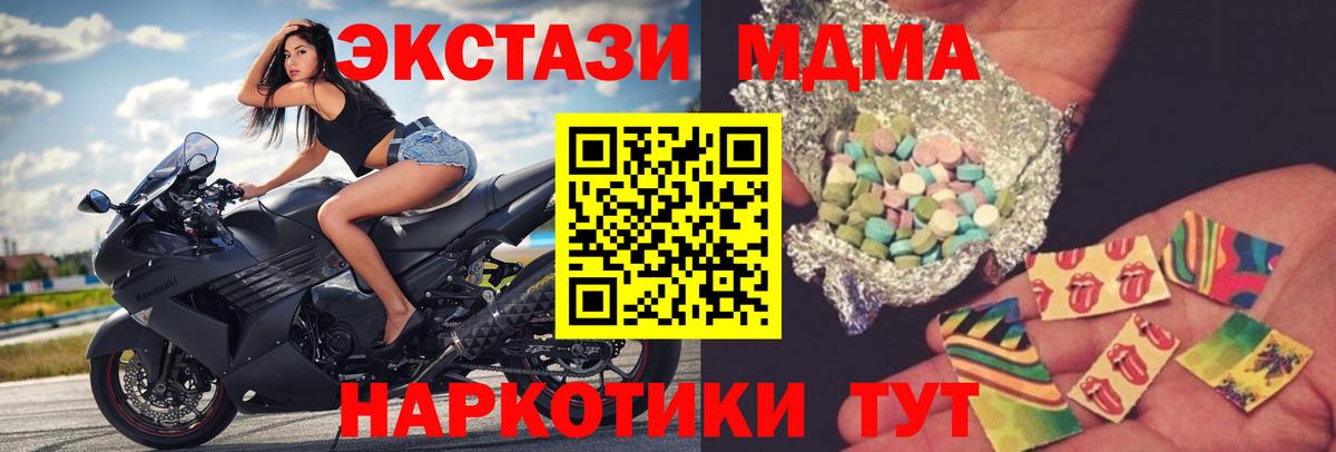 MDMA VHQ  MDMA  MDMA молли  Мирный  Вход с VPN 