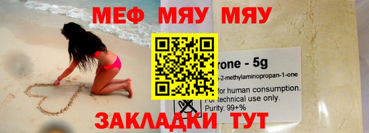 Меф VHQ  Вход с VPN  Мирный  Меф  Мефедрон mephedrone 