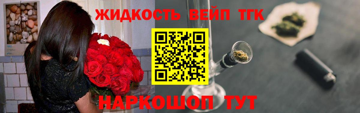 ТГК Wax Мирный